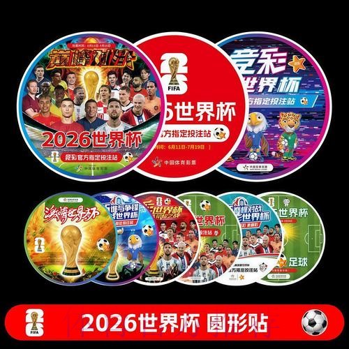 2026世界杯每日赛程官方发布高清直播查询入口 2026世界杯每日赛程官方发布高清直播查询入口